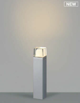 AU53901 コイズミ ガーデンライト シルバー H400 LED（電球色） (AU42273L 後継品)