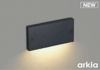 AU53913 コイズミ 屋外用フットライト ブラック LED（電球色）