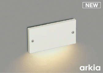 AU53915 コイズミ 屋外用フットライト ホワイト LED（電球色）