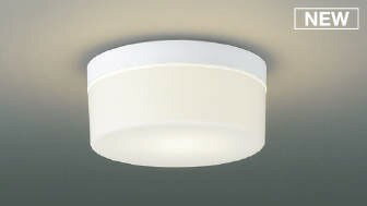 AU54107 コイズミ 浴室灯 乳白色 LED（温白色） (AU48658L 類似品)