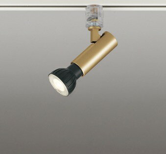 OS256524BR オーデリック レール用スポットライト ゴールド LED 調色 調光 Bluetooth