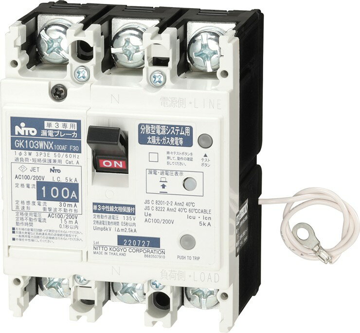 Rakuten - GK53WNX 3P 50A F30 日東工業 漏電ブレーカ・協約形