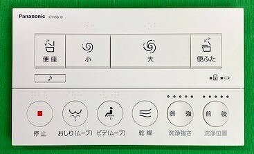 CH1500N1700 パナソニック アラウーノリモコン CH1500専用 赤外線タイプ ホワイト