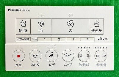 乐天商城 - CH150CR1700K パナソニック アラウーノリモコン CH150C専用 電波タイプ ホワイト