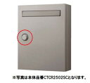 CTC250101SPK パナソニック クリアス用ダイヤル錠 シルバー