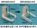 GRYGD5831410Z パナソニック スイングドア用:レバーハンドル(オフホワイト) 樹脂製 (GRYGD5831410 後継品)