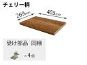 QFR1P04AMKCY パナソニック 追加棚 CY柄 チェリー ユニット幅430×奥行280・294用