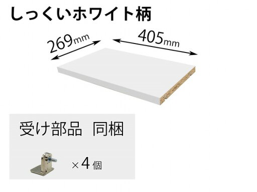 QFR1P04AMKPY パナソニック 追加棚 PY柄 しっくいホワイト ユニット幅430×奥行280・294用 QFR1P04AMKPY パナソニック 追加棚 PY柄 しっくいホワイト ユニット幅430×奥行280・294用