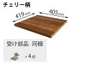 QFR1P04CMKCY パナソニック 追加棚 CY柄 チェリー ユニット幅430×奥行430・444用