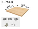 QFR1P04CMKJY パナソニック 追加棚 JY柄 メープル ユニット幅430×奥行430・444用