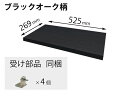 QFR1P05AMKDV パナソニック 追加棚 DV柄 ブラックオーク ユニット幅550×奥行280・294用