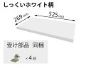 QFR1P05AMKPY パナソニック 追加棚 PY柄 しっくいホワイト ユニット幅550×奥行280・294用