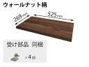 QFR1P05AMKTY パナソニック 追加棚 TY柄 ウォールナット ユニット幅550×奥行280・294用(3)