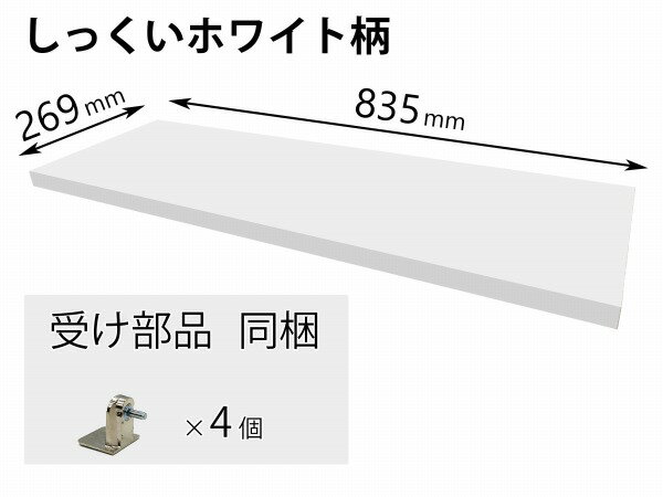 ※本商品は、メーカー取り寄せのため、欠品している場合がございます。※画像はイメージです。QFR1P08AMKPY パナソニック の商品の詳しい仕様はメーカー受付窓口/HPにてご確認ください。※掲載商品は予告無く販売終了となっている場合もあり、掲載商品全ての出荷確約をするものではありません。 QFR1P08AMKPY パナソニック の返品・交換について QFR1P08AMKPY 商品の仕様 メーカー / 型番： QFR1P08AMKPY パナソニック 追加棚 PY柄商品カテゴリ： 住宅設備・建材 消耗品・交換品 パナソニック 通販カラー/サイズ区分： しっくいホワイト ユニット幅860×奥行280・294用本体サイズ： 幅835mm×奥行269mm×高さ25mm主な仕様： パナソニック※キャンセル・返品不可商品サイズ・色柄・対象本体品番をお確かめの上、ご注文ください。2021年10月発売のキュビオスに取付可能＜材質＞木材＜セット内容＞棚板1枚・受け部品4個■検索コード 20221027■ジャンル インテリア・寝具・収納 子供部屋用インテリア・寝具・収納 収納 タンス・チェスト■カテゴリ 住宅設備・建材 消耗品・交換品 パナソニックパナソニック 追加棚 PY柄QFR1P08AMKPY