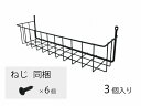 QFR1SVK55AB パナソニック 掃除用具扉用バスケット ブラック 3個入り