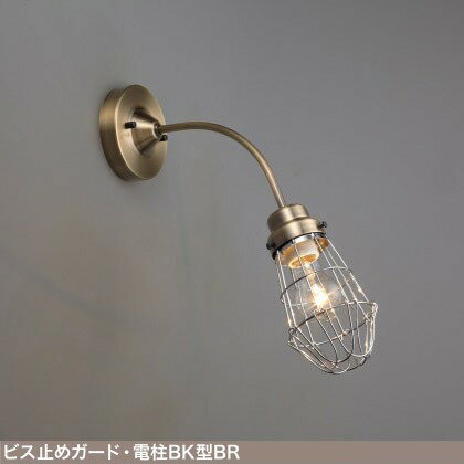 Other - GLF-3454BR 後藤照明 ブラケットライト 電柱型 ビス止めガード ブロンズ 白熱灯