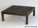 【メーカー直送】 TAN-752-025(DBR) 谷村実業 天然木ウッドデッキ ダークブラウン 0.25坪