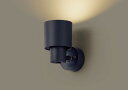 XAS30832CQ1 パナソニック スポットライト ブラック プラスチックセードタイプ LED(光色切替) 配光切替