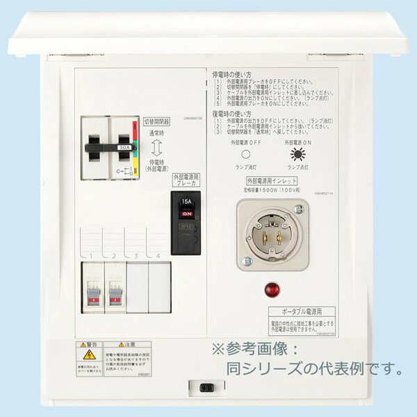 楽天市場】切替盤の通販 楽天市場】切替盤の通販