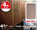 【メーカー直送】 人工木ラティスフェンス 1500×900mm ブラウン 4枚セット 目隠し 柵 仕切り 庭 DIY 4524804100217