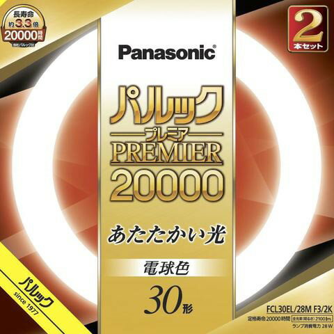 FCL30EL28MF32K パナソニック 丸形蛍光灯 30形 2本入 電球色 (G10q)