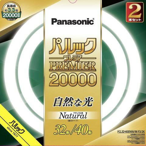 FCL3240ENWMF32K パナソニック 丸形蛍光灯 32+40形 昼白色 (G10q)