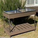 【メーカー直送】 人工木ガーデンシンク 大 アッシュブラウン 屋外 庭 DIY おしゃれ 4524804147687