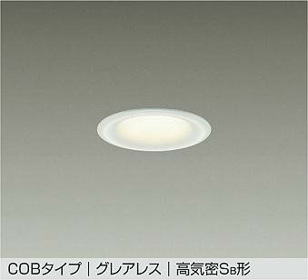 DDL-5530YWG ダイコー ダウンライト 白 φ75 LED 電球色 調光 広角