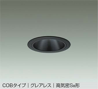 樂天商城 - DDL-5546WBG ダイコー ダウンライト(軒下用兼用) 黒 φ100 LED 昼白色 調光 広角