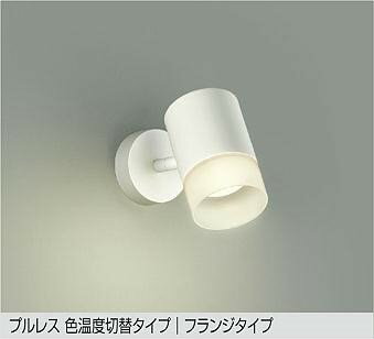 樂天商城 - DSL-5525FWG ダイコー スポットライト 白 LED 光色切替 調光 拡散