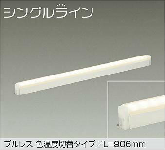 DSY-5513FWG ダイコー 色温度切替間接照明用器具 白 LED（光色切替）