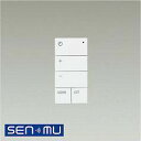 LSM-BRM02 ダイコー SENMUプライベートリモコン 白
