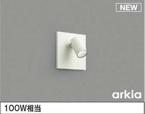 AB54616 コイズミ ブラケットライト LED 昼白色 調光 広角