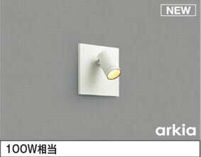 AB54620 コイズミ ブラケットライト LE