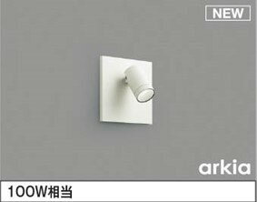 Bracket Lights - AB54622 コイズミ ブラケットライト LED 昼白色 調光 中角