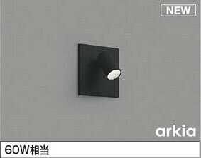 AB54631 コイズミ ブラケットライト LED 昼白色 調光 広角