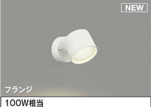 AB54967 コイズミ ブラケットライト LED（温白色） 散光
