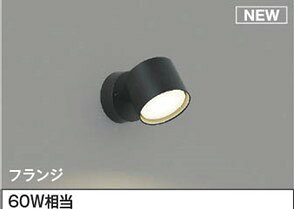 AB54979 コイズミ ブラケットライト LED（温白色） 散光