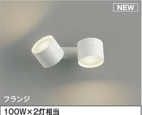 乐天商城 - AB54985 コイズミ 可動ブラケットライト 2灯 LED（温白色） 散光
