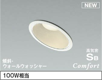 Rakuten - AD1229W35 コイズミ 傾斜天井用ダウンライト LED 温白色 調光 ウォールウォッシャー (AD1038W35 後継品)