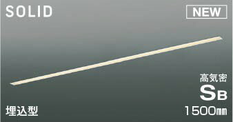 AD54719 コイズミ 高気密SBベースライト LED 電球色 調光 (AD52485 後継品)