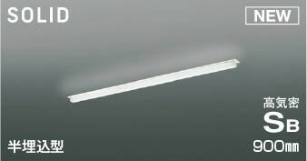 Rakuten - AD54745 コイズミ 高気密SBベースライト LED 昼白色 調光 (AD52622 後継品)