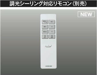 AE54436E コイズミ リモコン送信器