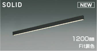 AH54689 コイズミ ベースライト LED Fit調色 調光 (AH53880 後継品)
