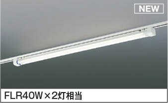 AH55067 コイズミ レール用ベースライト LED（白色）
