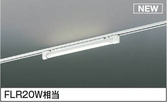 AH55071 コイズミ レール用ベースライト LED（白色）