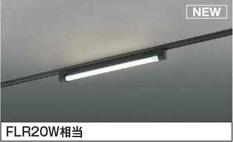 AH55073 コイズミ レール用ベースライト LED（白色）
