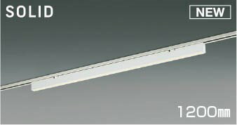 AH55206 コイズミ レール用ベースライト LED 温白色 調光 (AH52873 類似品) AH55206 コイズミ レール用ベースライト LED 温白色 調光 (AH52873 類似品)