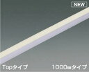 AL93030 コイズミ テープライト トップタイプ 1000mm LED 白色 調光 配光角110°(3)