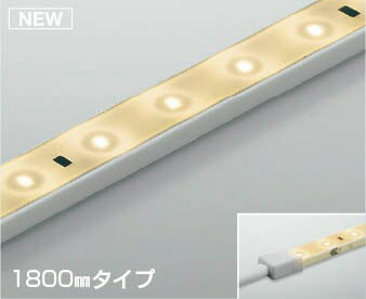 AL93183 コイズミ テープライト LED 電球色 調光